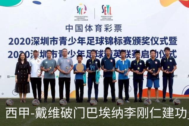 西甲-戴维破门巴埃纳李刚仁建功 马竞4-0大胜奥萨苏纳
